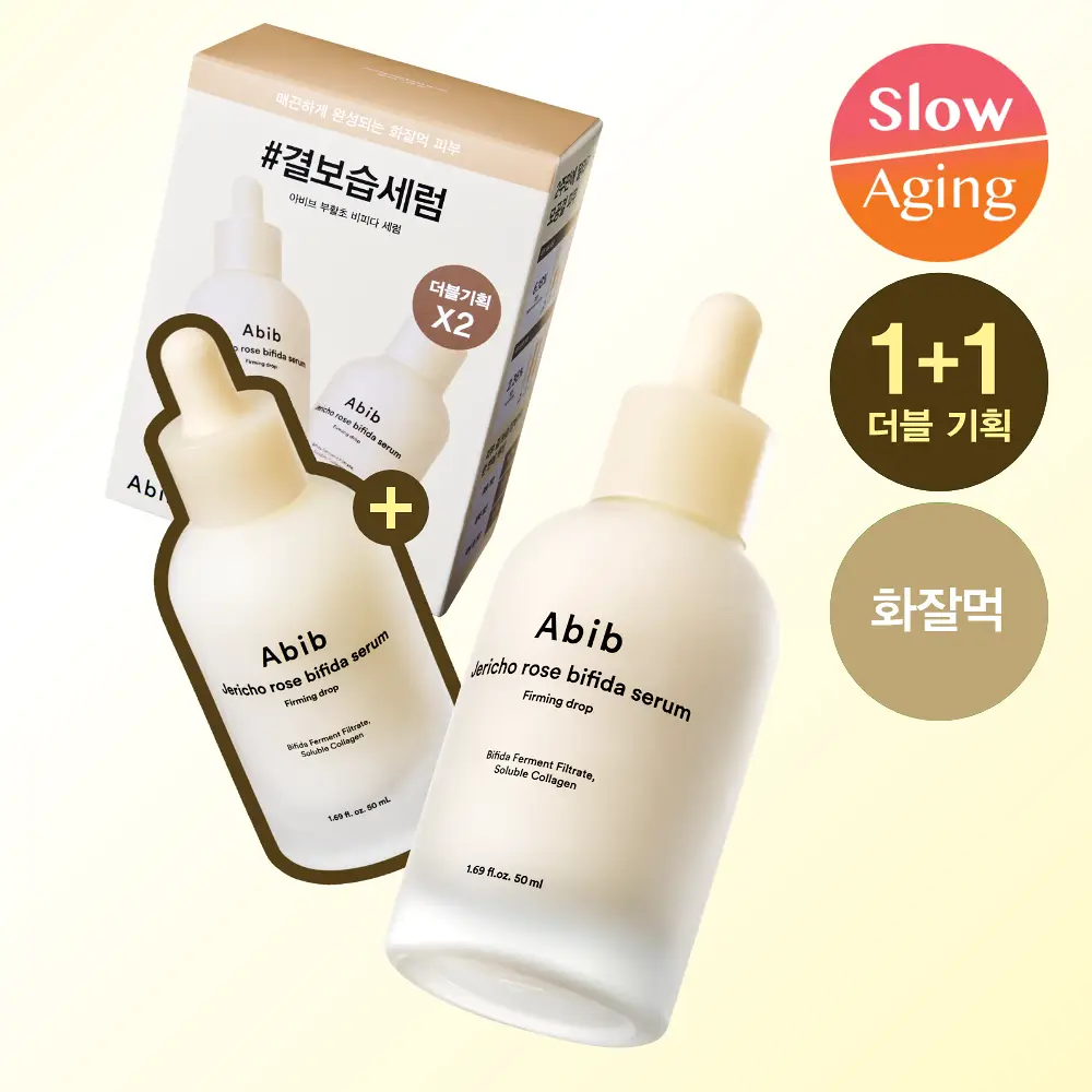 [화잘먹세럼] 아비브 부활초 비피다 세럼 퍼밍 드롭 50ml 더블 기획